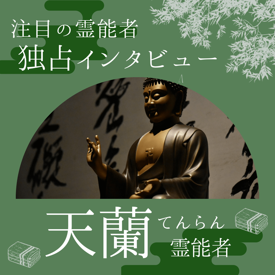 インタビュー 第1回