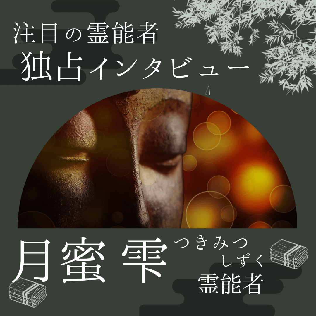 インタビュー 第10回