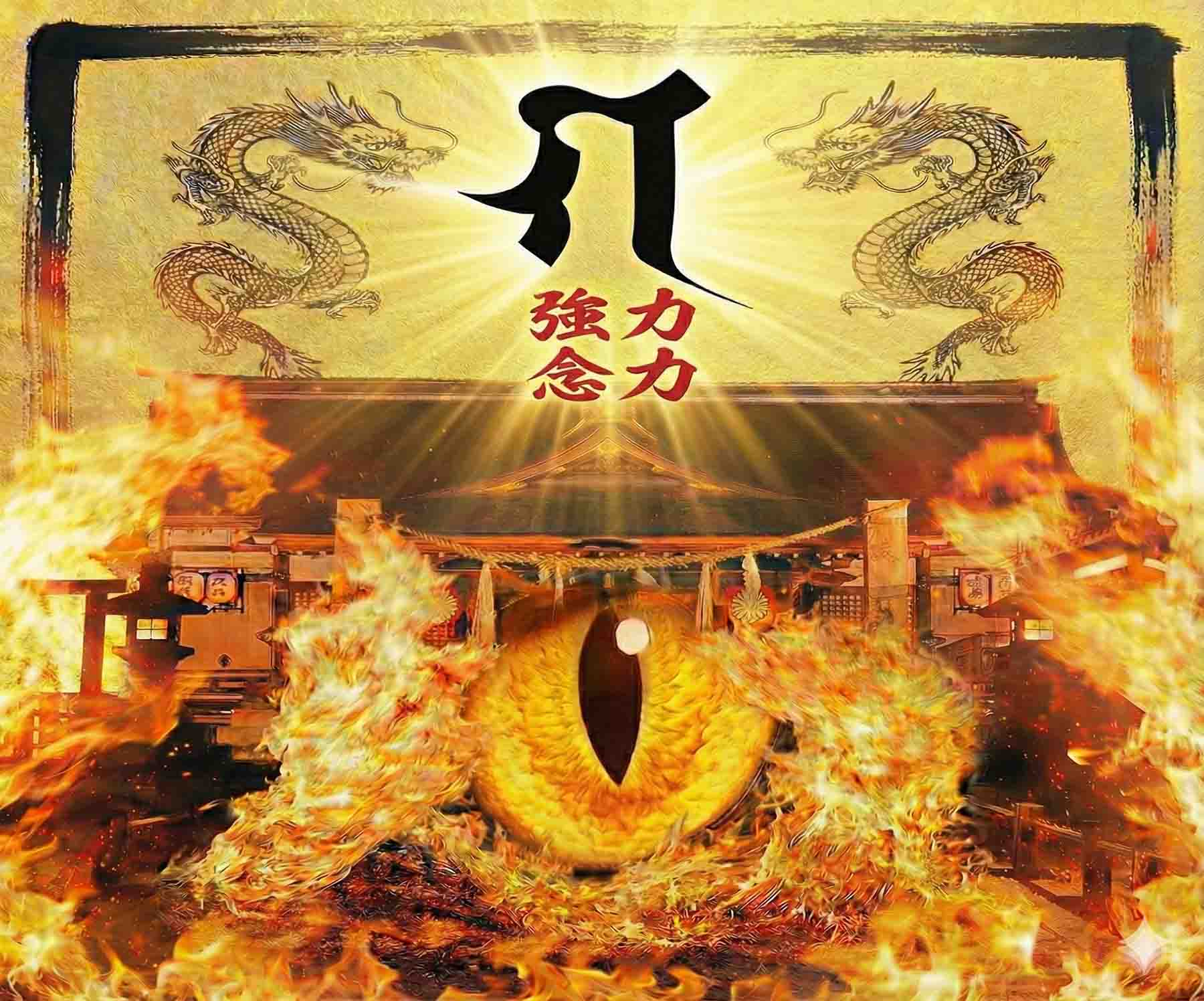 《旧殻破砕の儀》イメージ