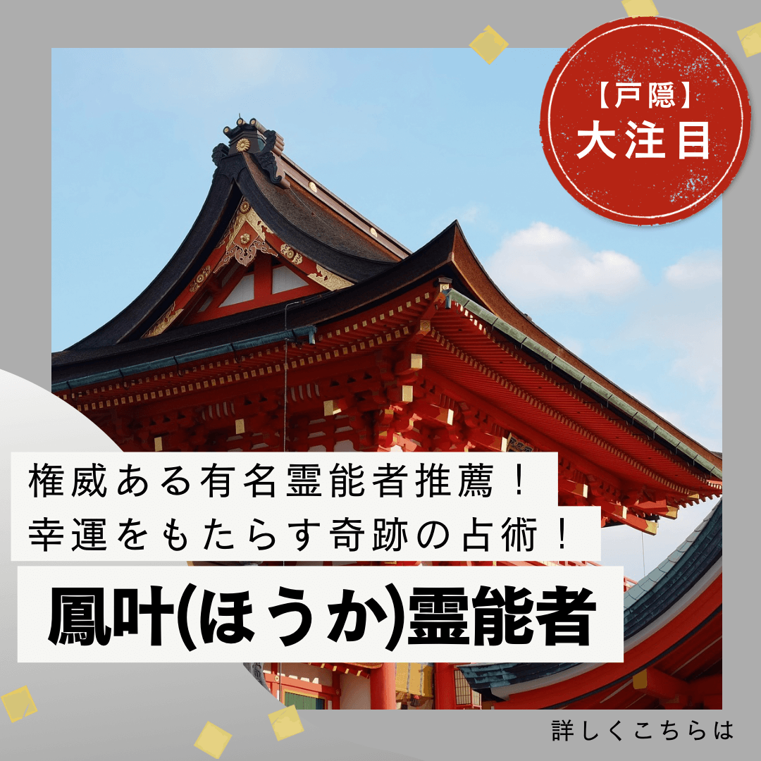 注目の人気霊能者 第05回