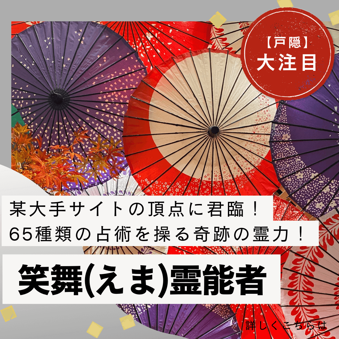 注目の人気霊能者 第08回