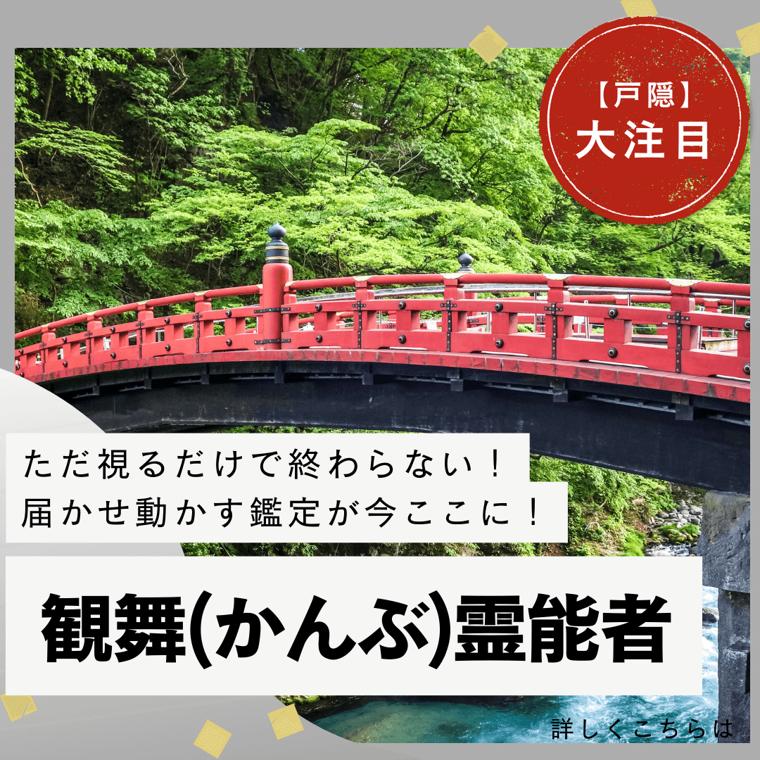 注目の人気霊能者 第09回