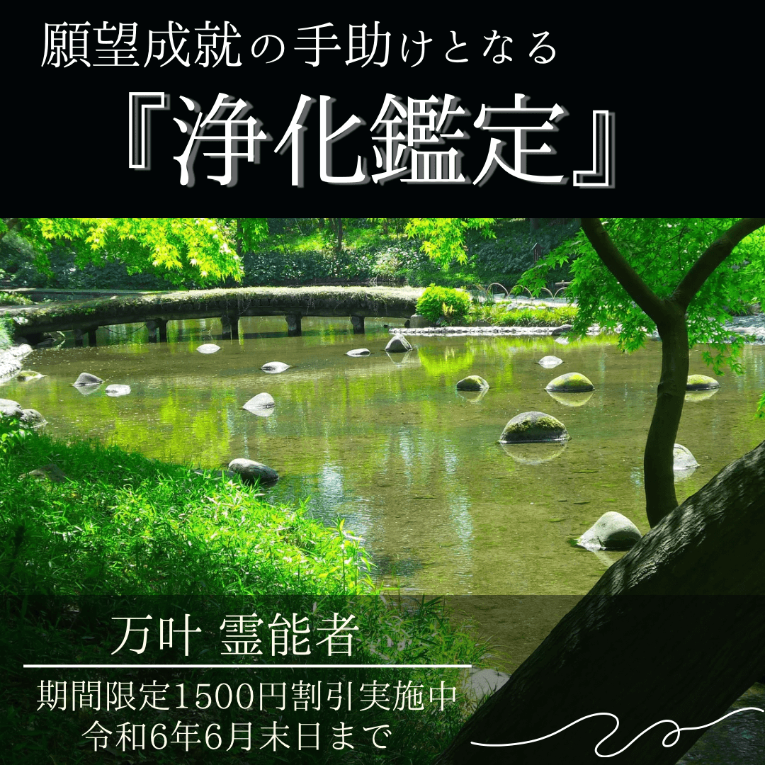 特殊占術 第1回