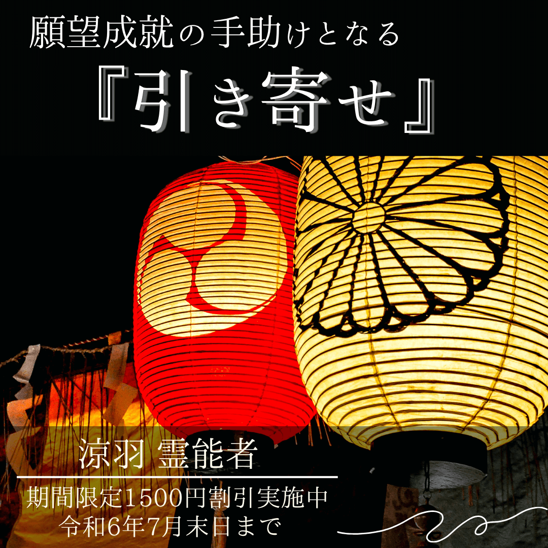 特殊占術 第2回