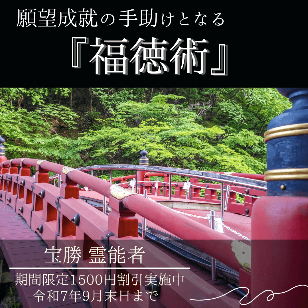 特殊占術 第04回