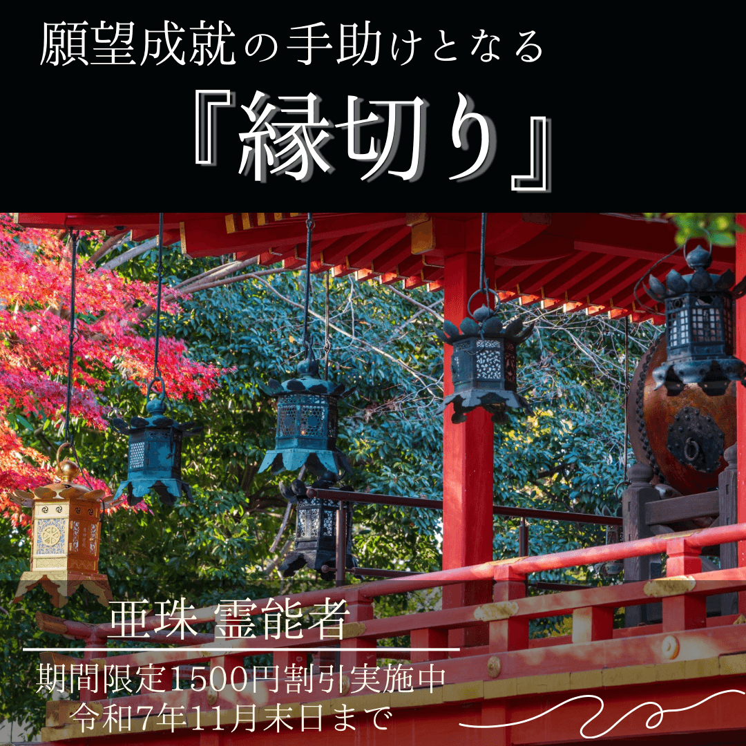 特殊占術 第06回