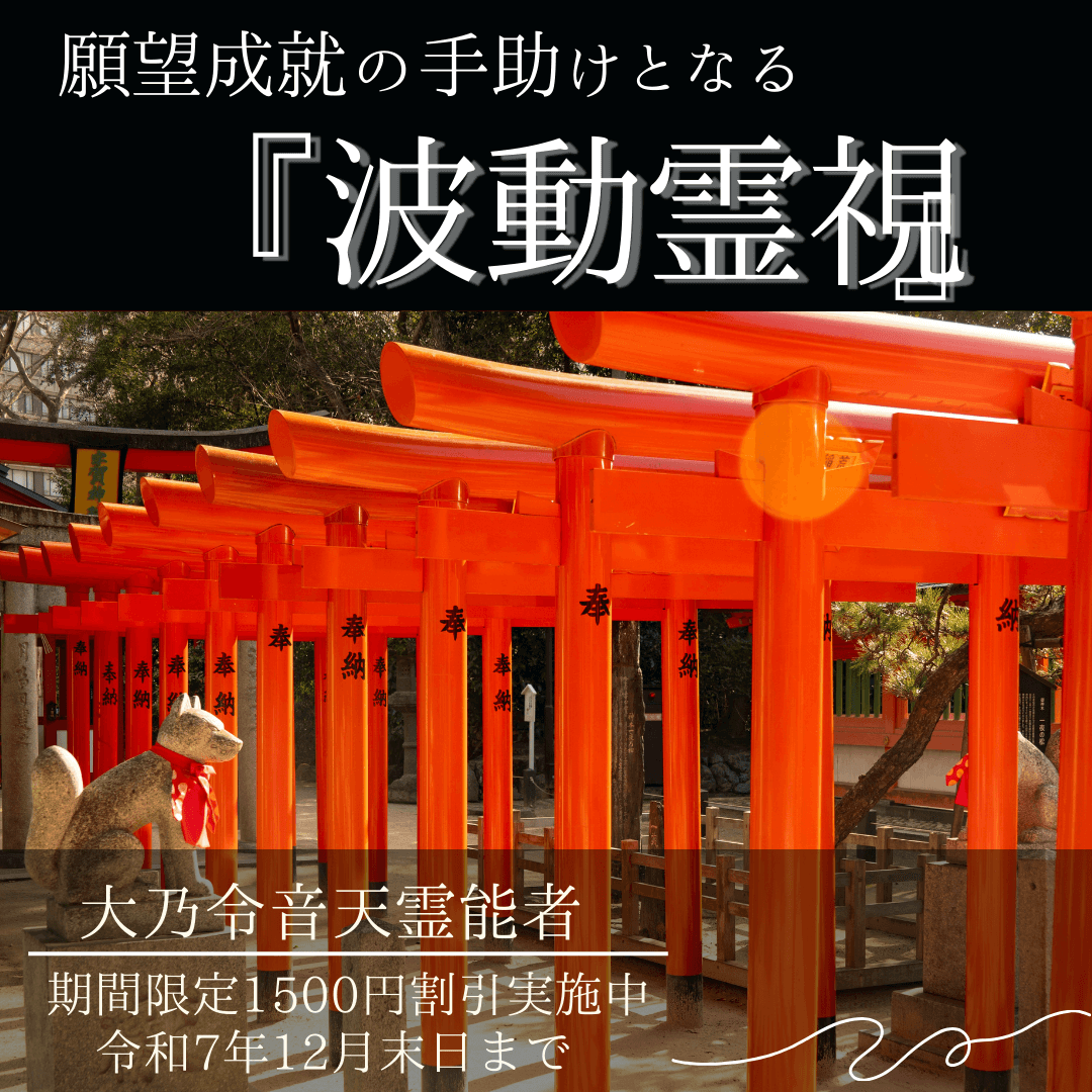 特殊占術 第07回