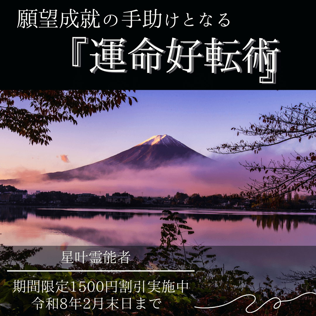 特殊占術 第08回