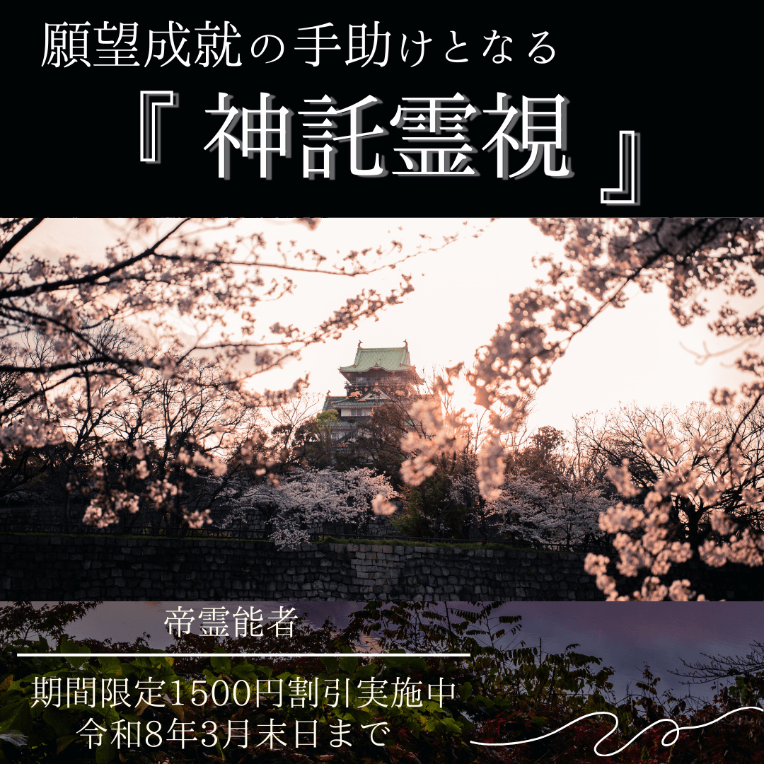 特殊占術 第09回