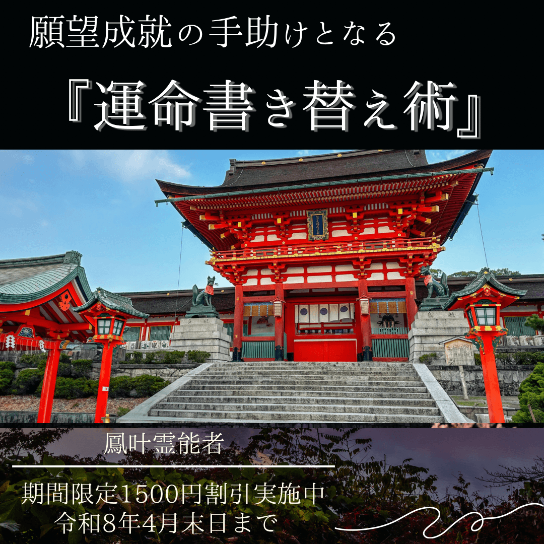 特殊占術 第10回