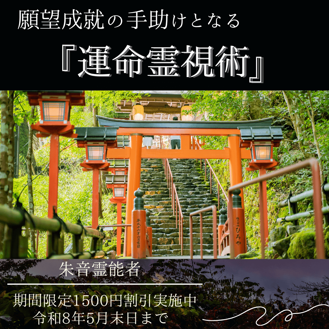 特殊占術 第11回