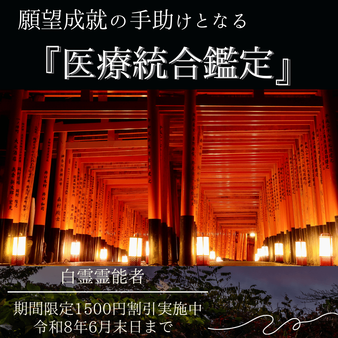 特殊占術 第12回