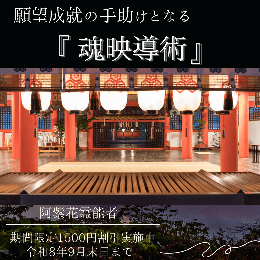 特殊占術 第15回