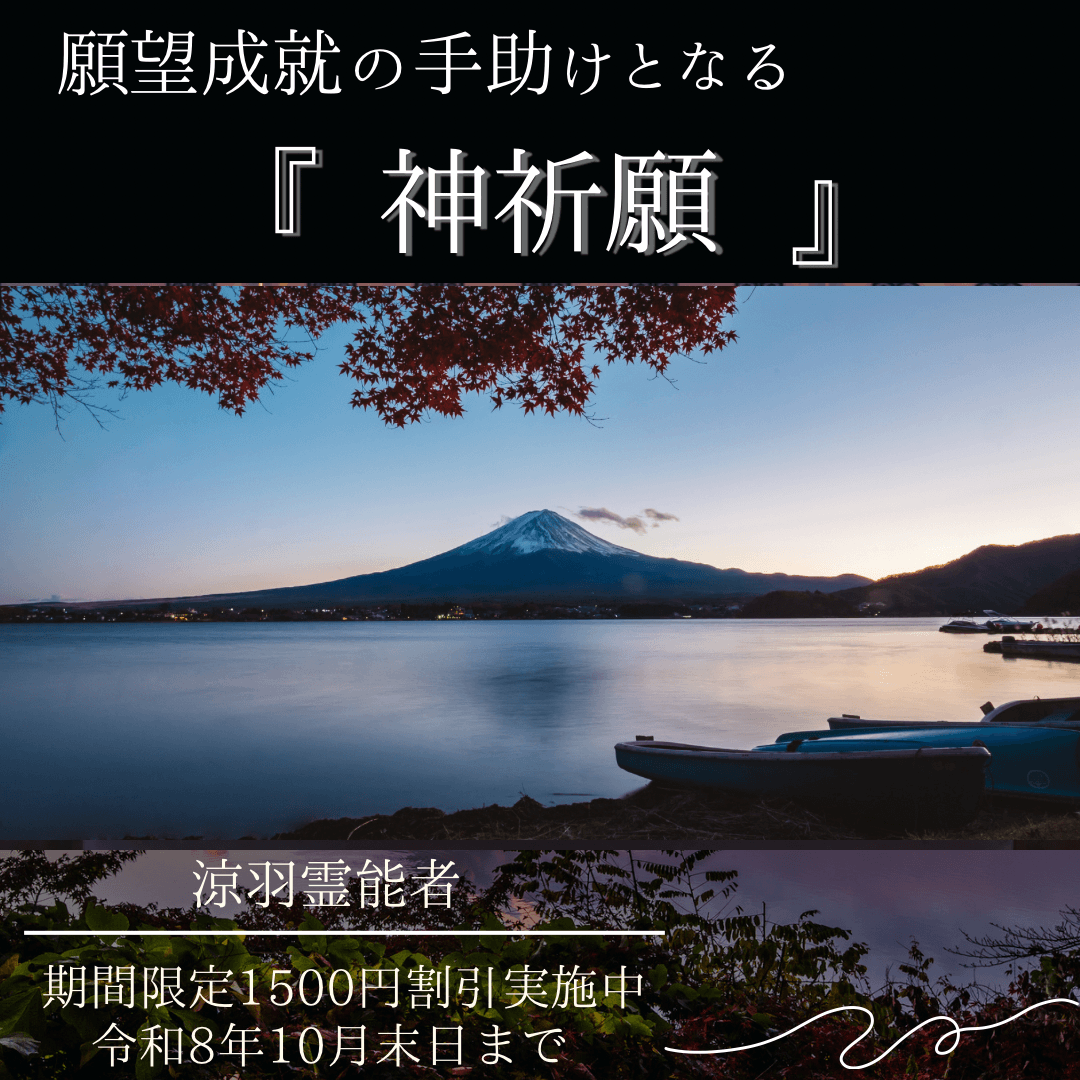 特殊占術 第16回